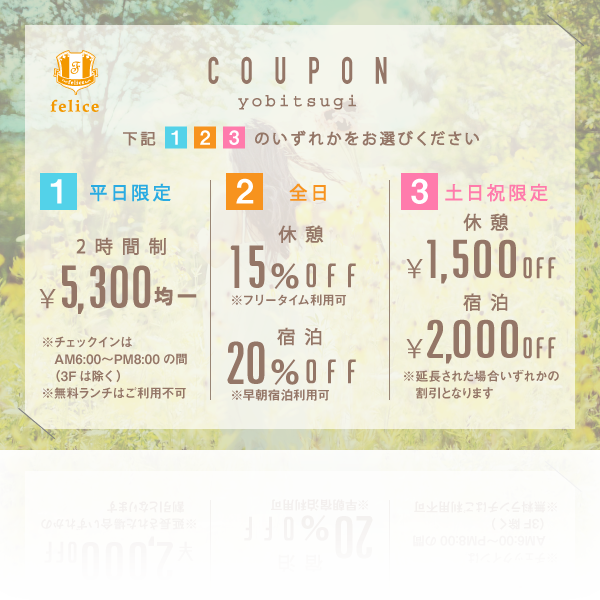 クーポン